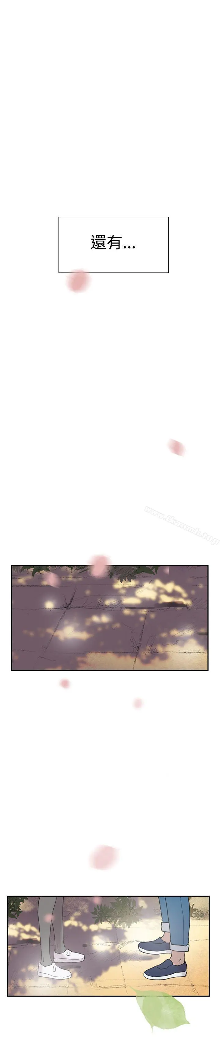 双重恋爱 - 第44话 - page 38