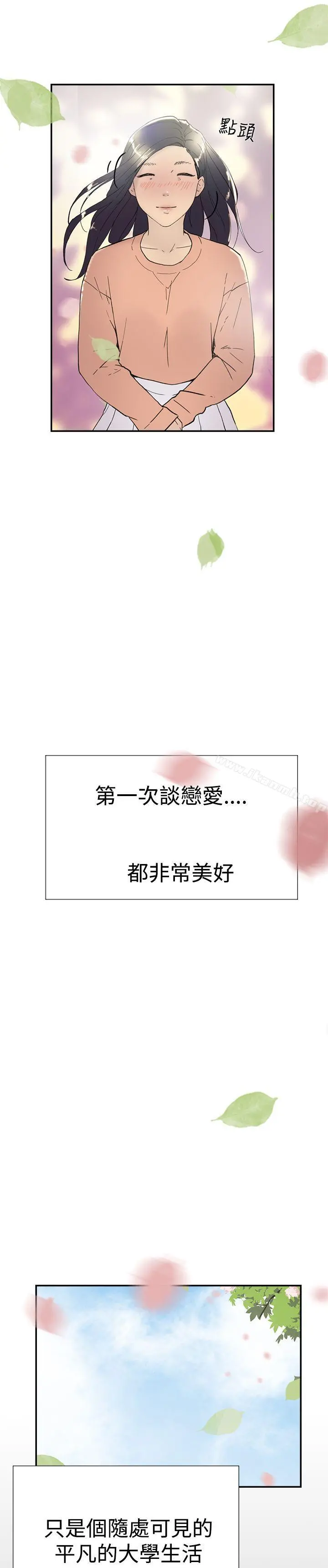 双重恋爱 - 第44话 - page 42