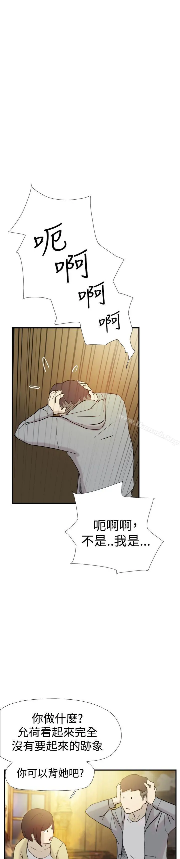 双重恋爱 - 第38话 - page 4