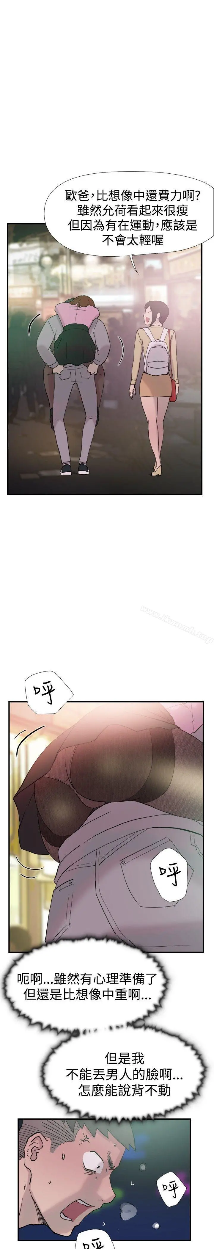 双重恋爱 - 第38话 - page 7