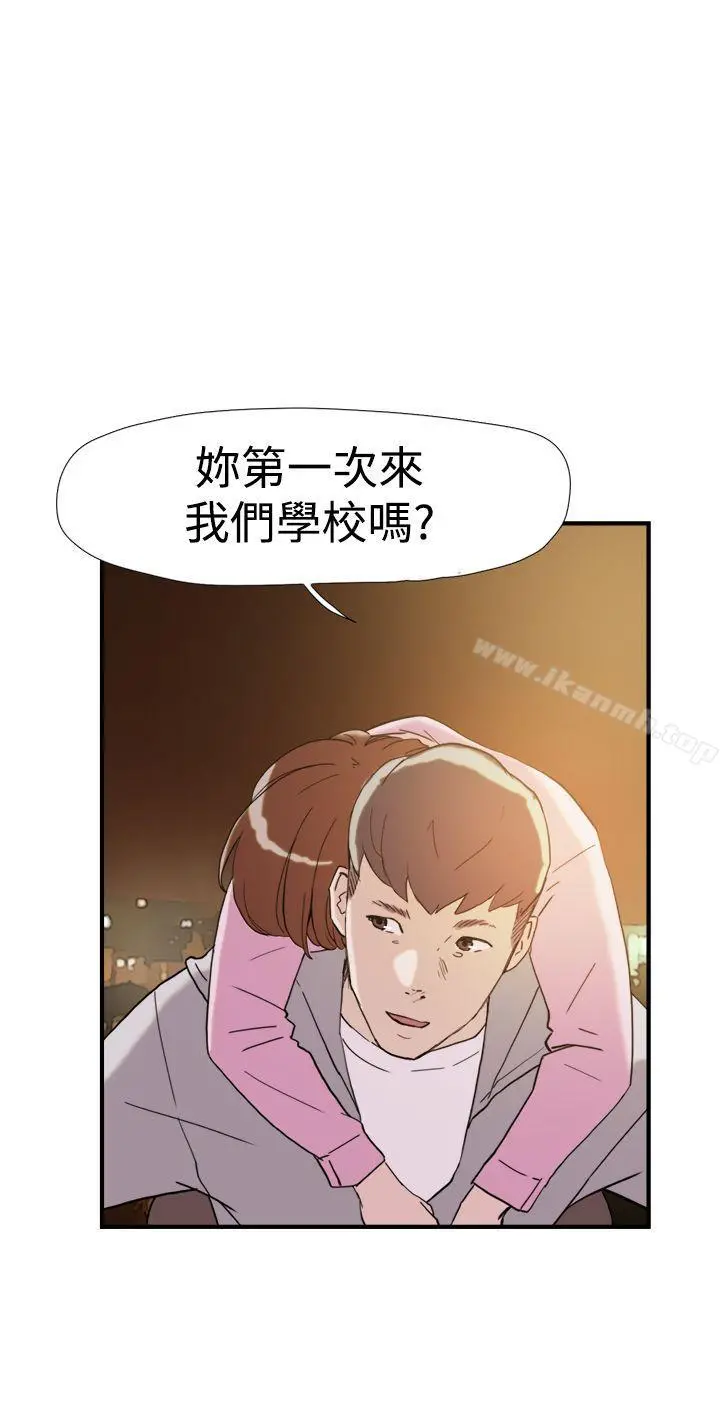 双重恋爱 - 第38话 - page 10