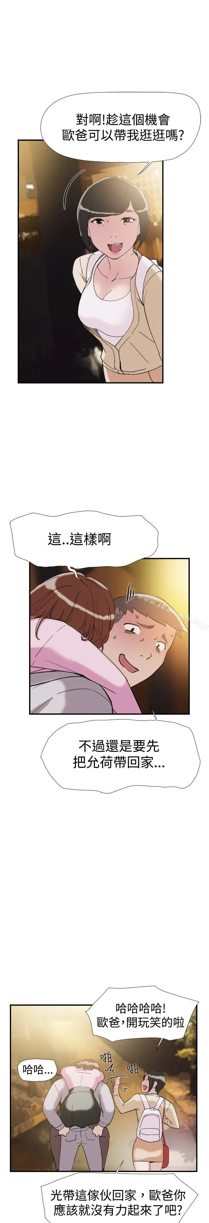 双重恋爱 - 第38话 - page 11