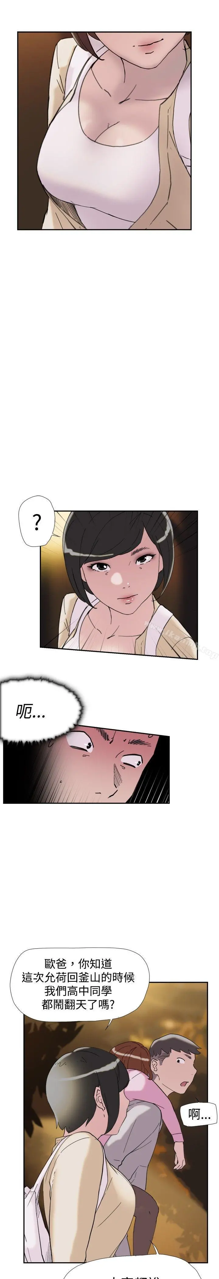 双重恋爱 - 第38话 - page 15