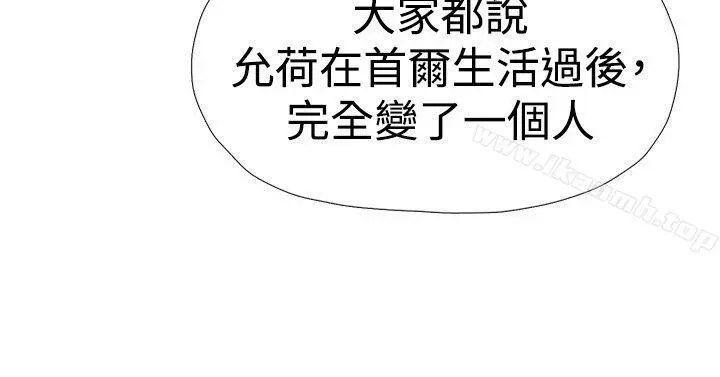 双重恋爱 - 第38话 - page 16