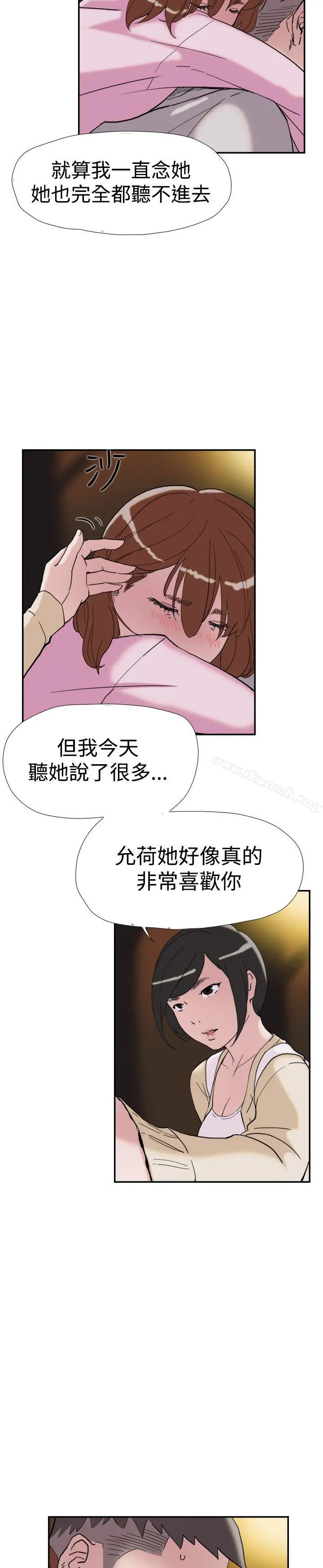 双重恋爱 - 第38话 - page 18