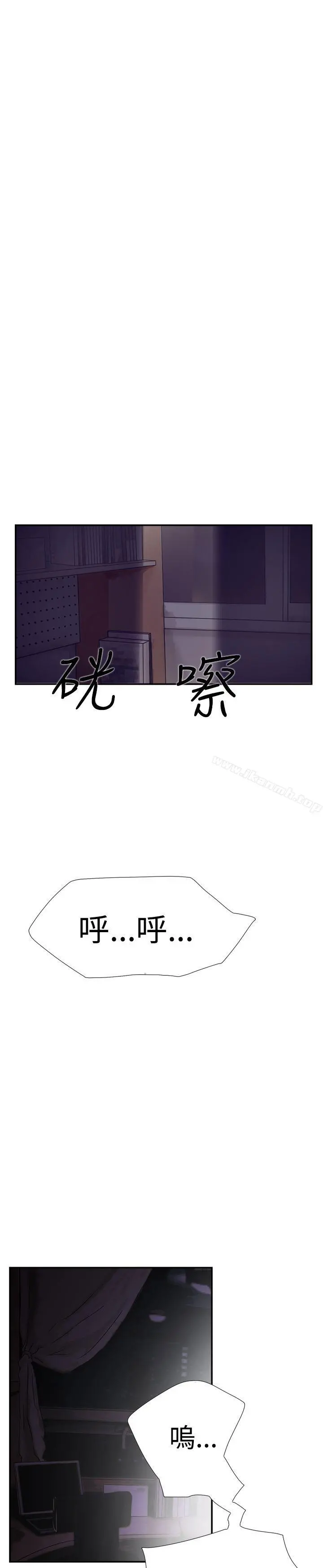 双重恋爱 - 第38话 - page 23