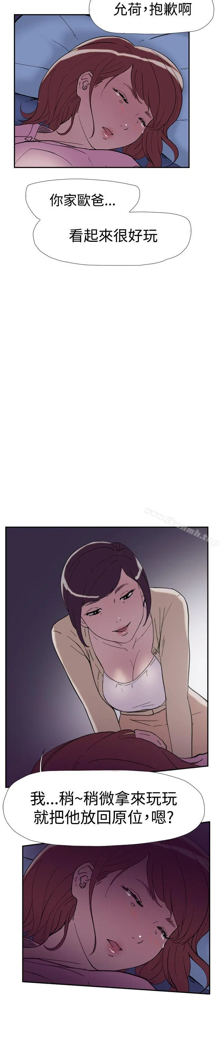 双重恋爱 - 第38话 - page 27