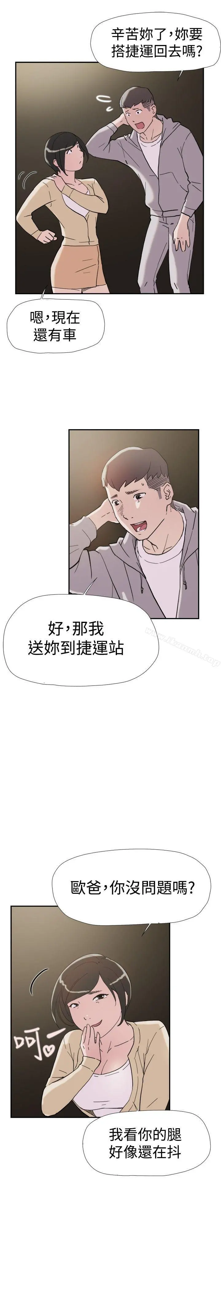 双重恋爱 - 第38话 - page 30