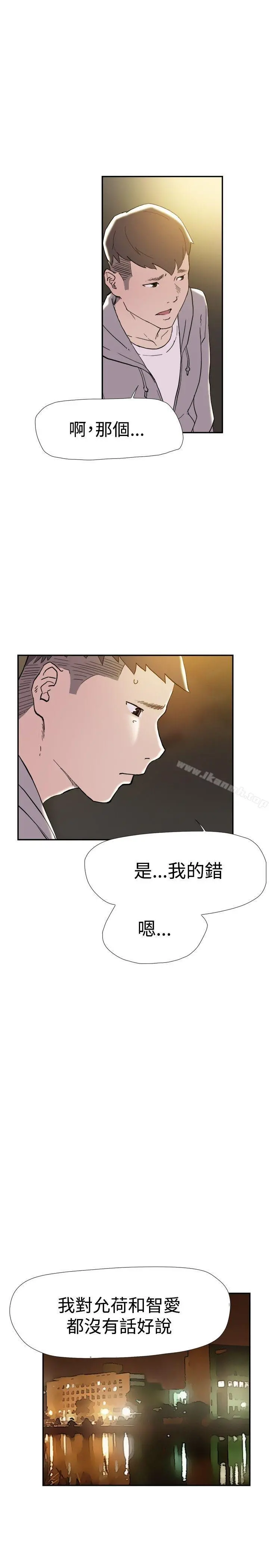 双重恋爱 - 第38话 - page 34