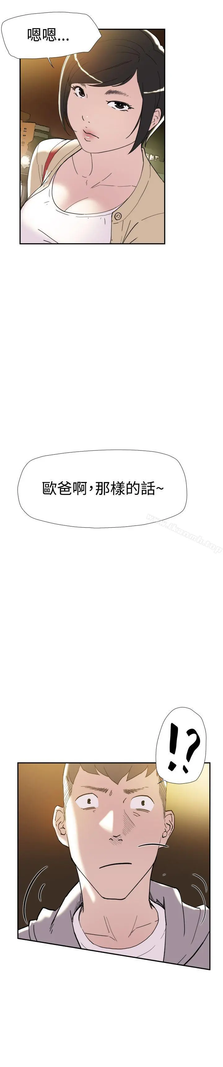 双重恋爱 - 第38话 - page 36