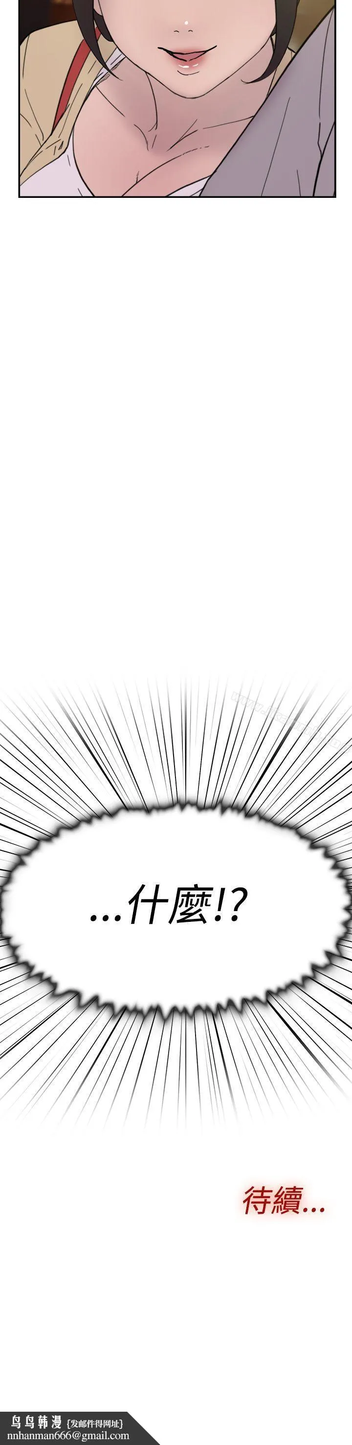 双重恋爱 - 第38话 - page 38