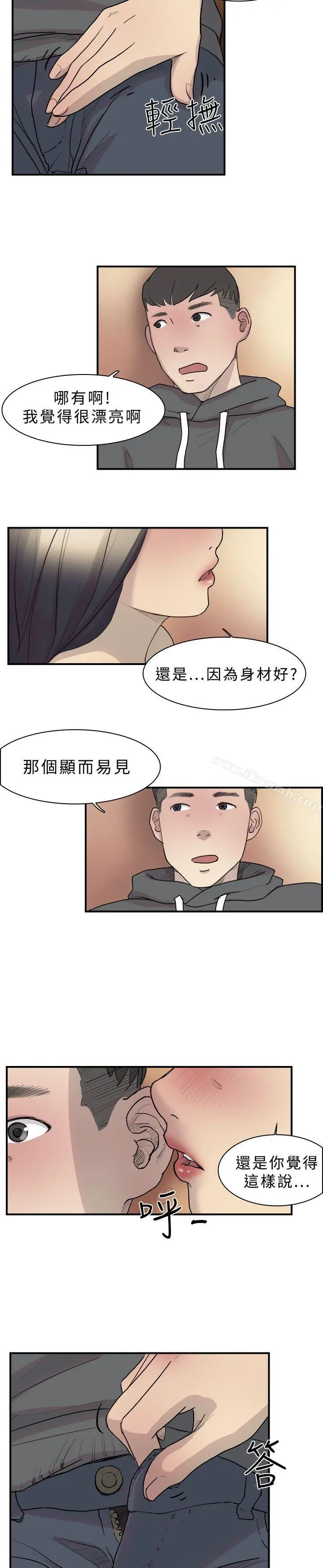 双重恋爱 - 第10话 - page 5