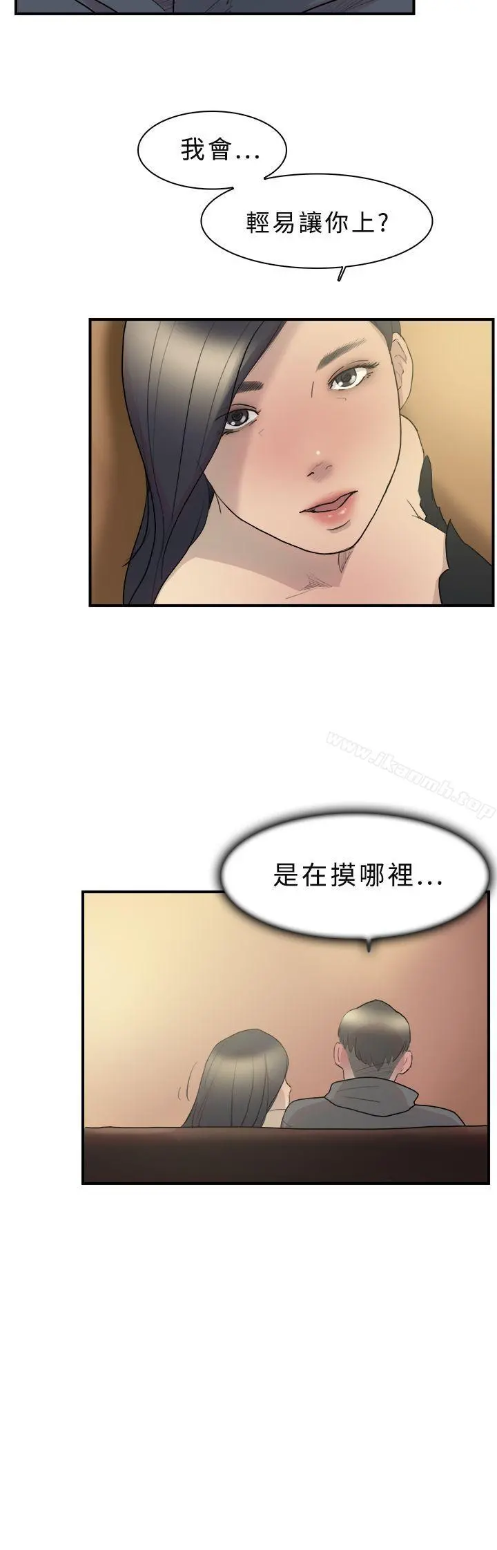 双重恋爱 - 第10话 - page 6