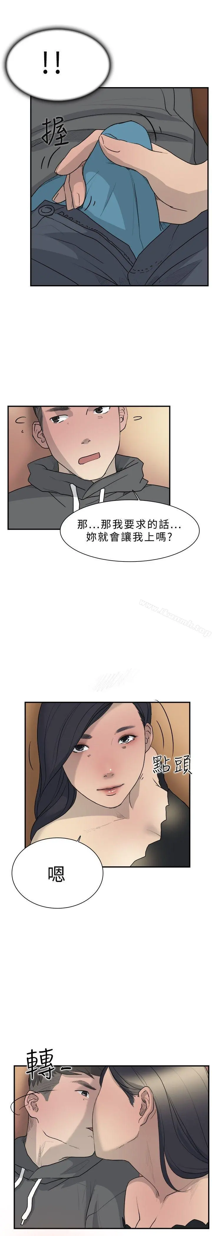 双重恋爱 - 第10话 - page 7