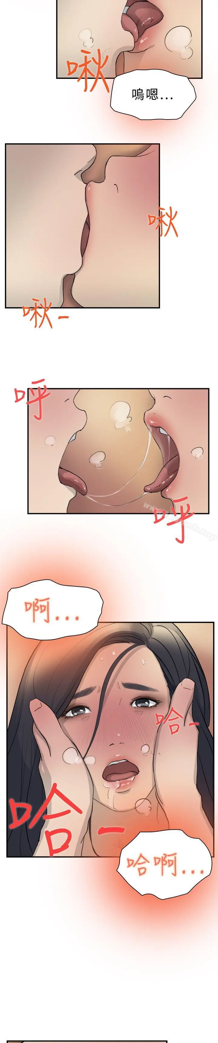双重恋爱 - 第10话 - page 9