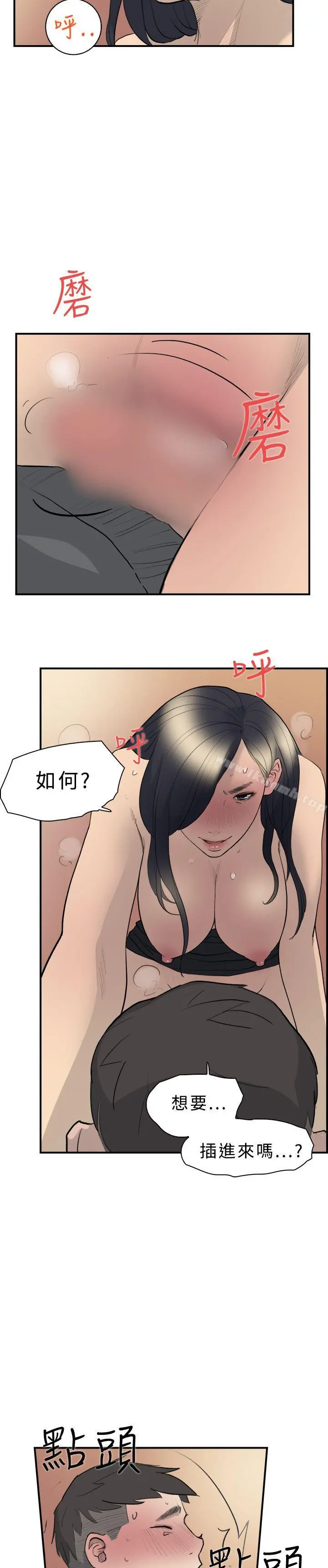 双重恋爱 - 第10话 - page 19