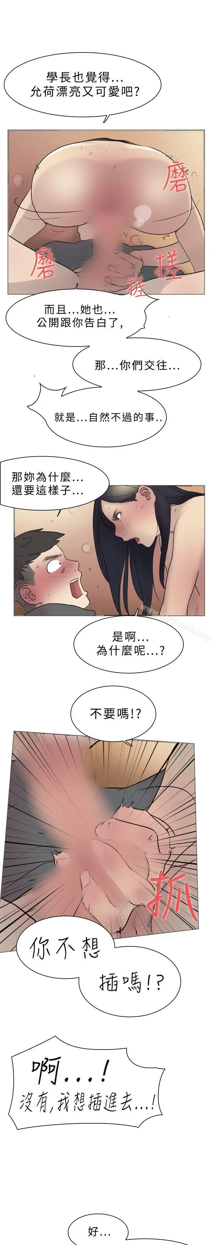 双重恋爱 - 第10话 - page 22