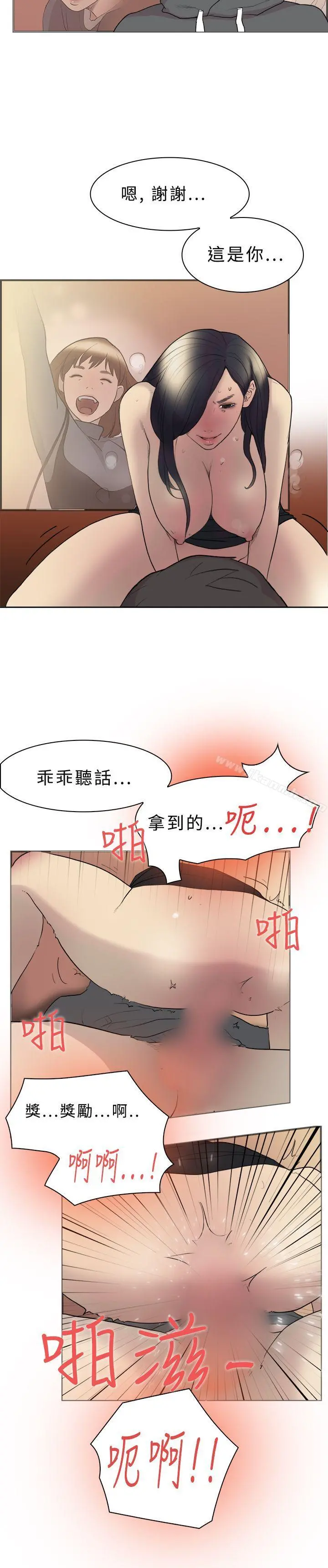双重恋爱 - 第10话 - page 24