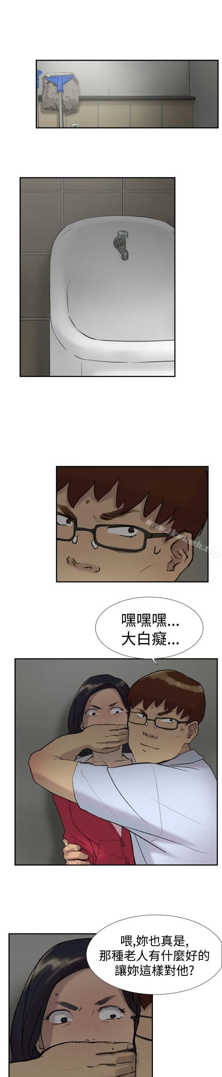 双重恋爱 - 第23话 - page 5