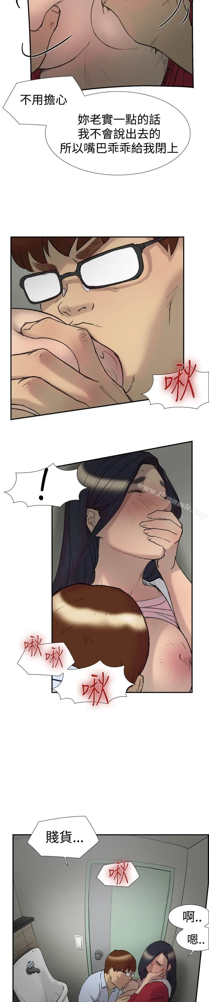 双重恋爱 - 第23话 - page 9