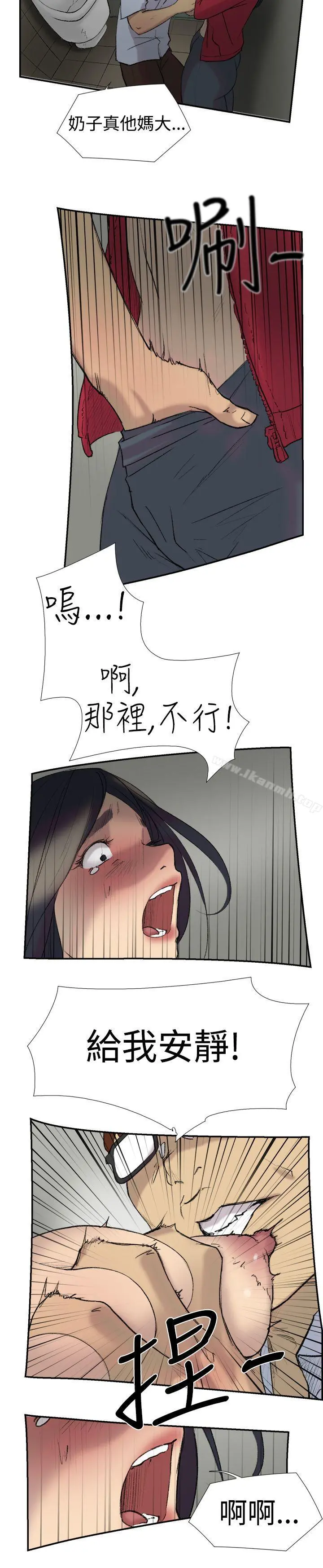 双重恋爱 - 第23话 - page 10
