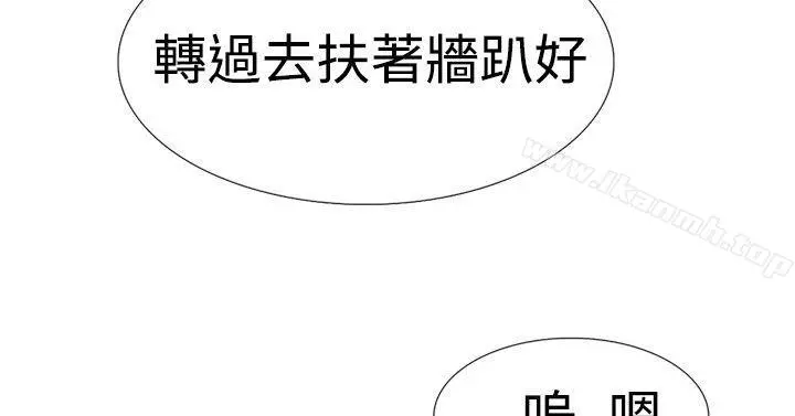 双重恋爱 - 第23话 - page 13