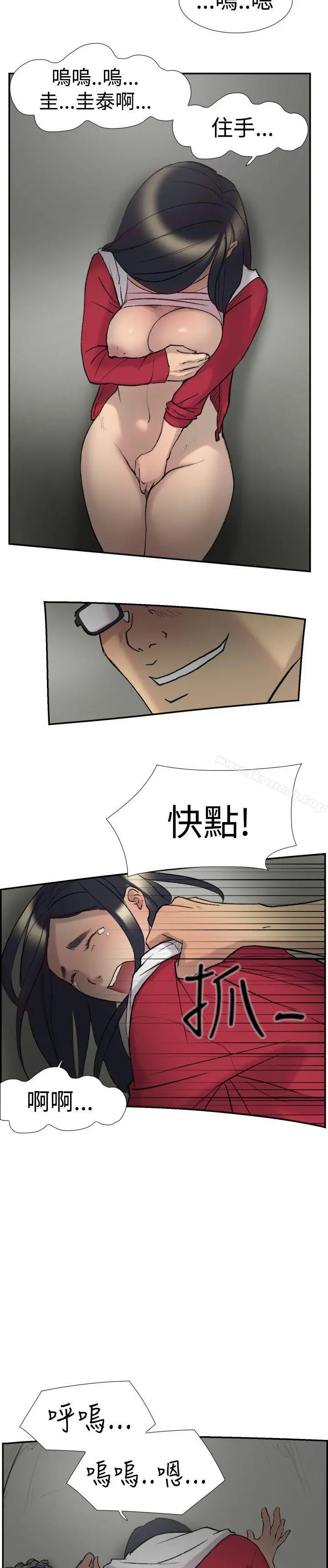 双重恋爱 - 第23话 - page 14