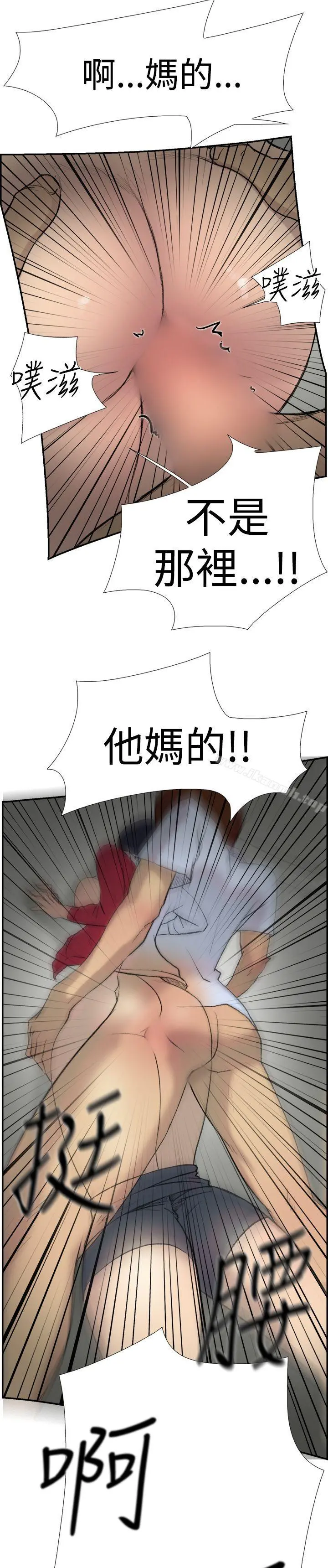 双重恋爱 - 第23话 - page 19