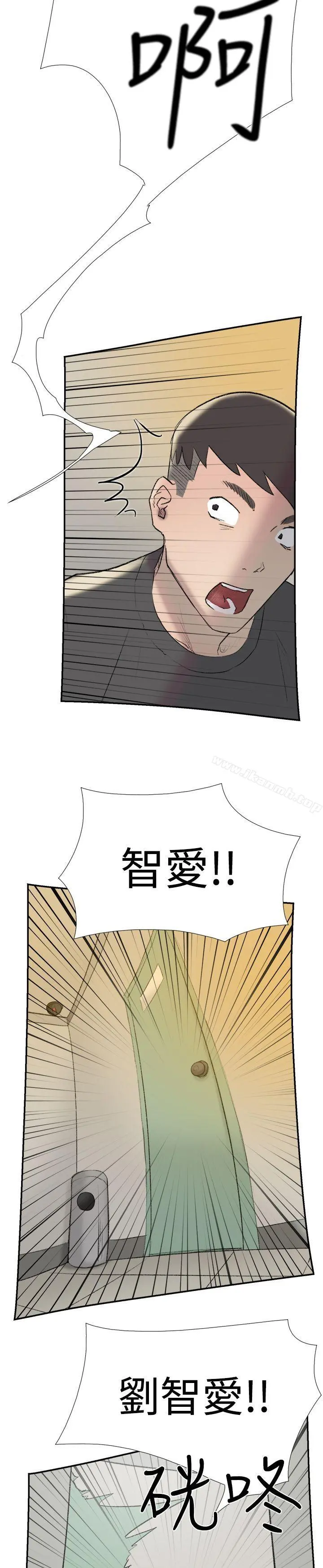 双重恋爱 - 第23话 - page 20