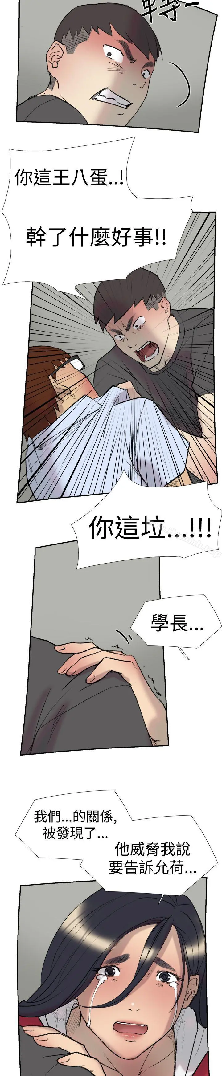 双重恋爱 - 第23话 - page 25