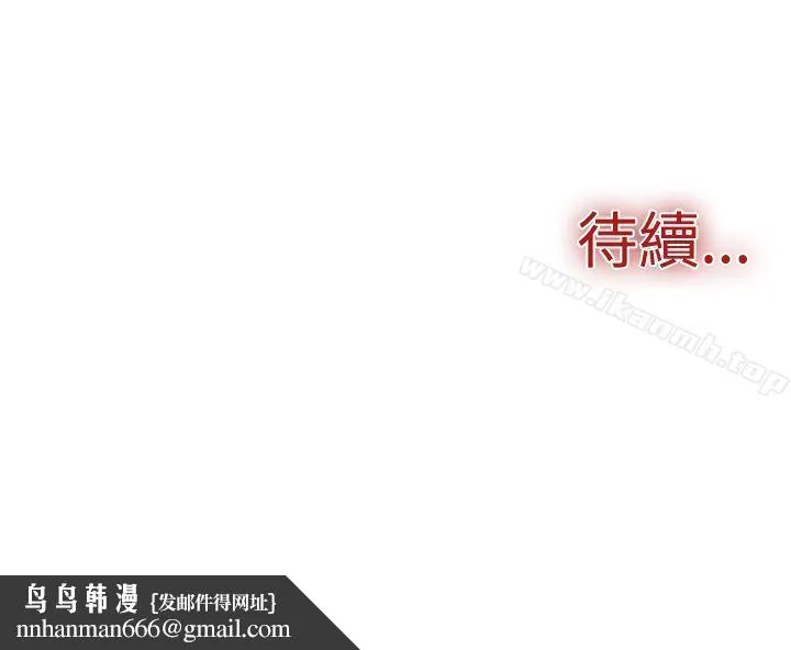 双重恋爱 - 第23话 - page 31