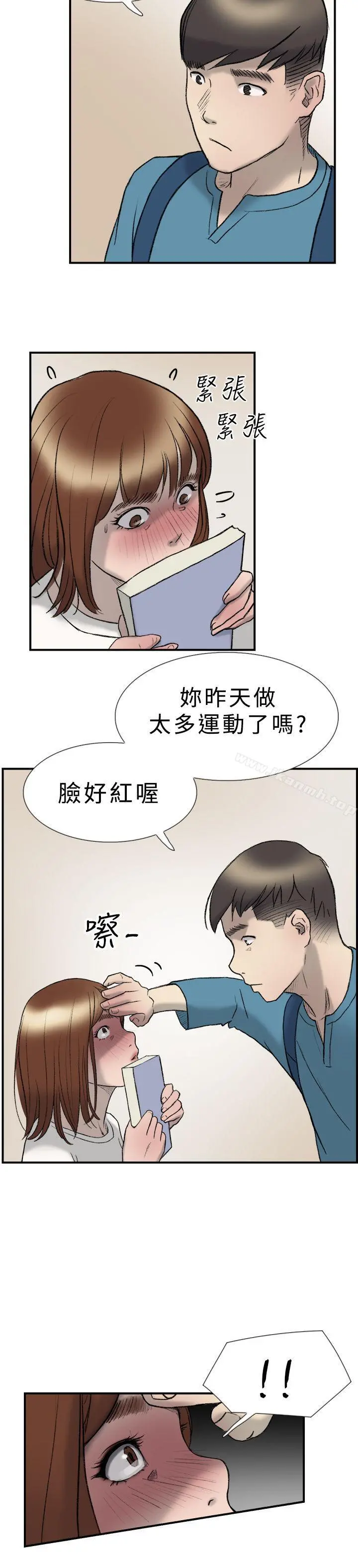 双重恋爱 - 第20话 - page 6