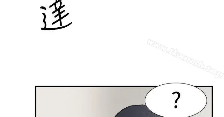 双重恋爱 - 第20话 - page 8