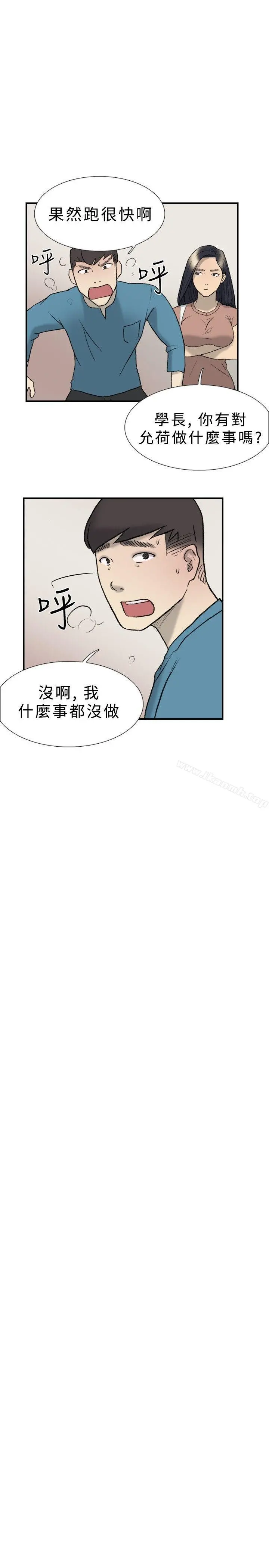 双重恋爱 - 第20话 - page 12