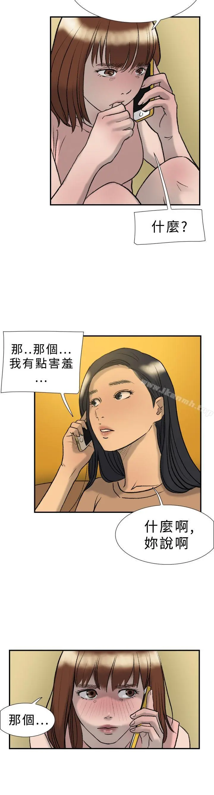 双重恋爱 - 第20话 - page 16
