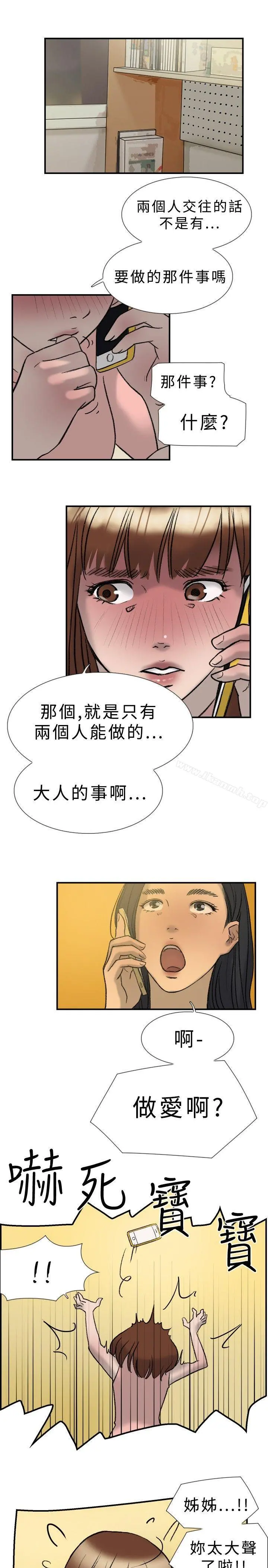 双重恋爱 - 第20话 - page 17