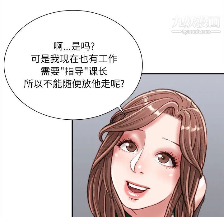 不务正业 - 第24话 - page 7