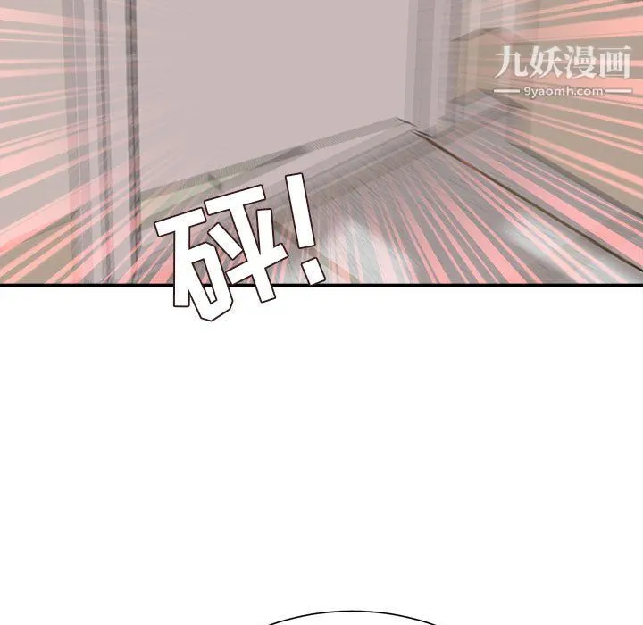 不务正业 - 第24话 - page 12