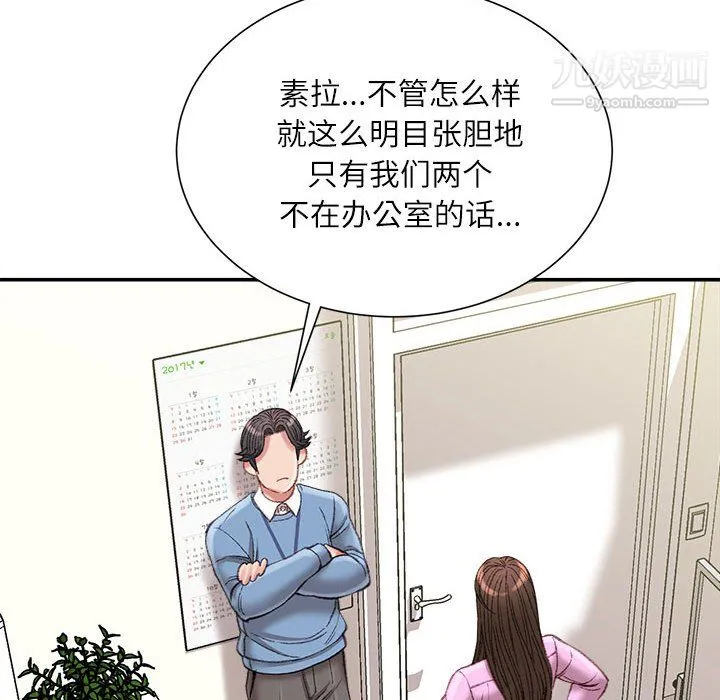 不务正业 - 第24话 - page 13