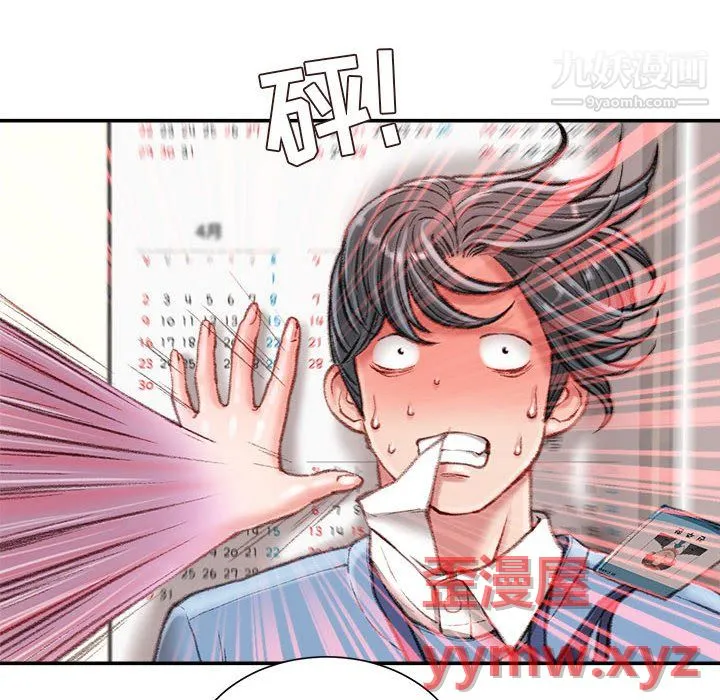 不务正业 - 第24话 - page 17