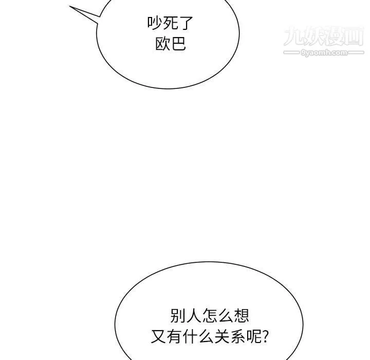 不务正业 - 第24话 - page 18