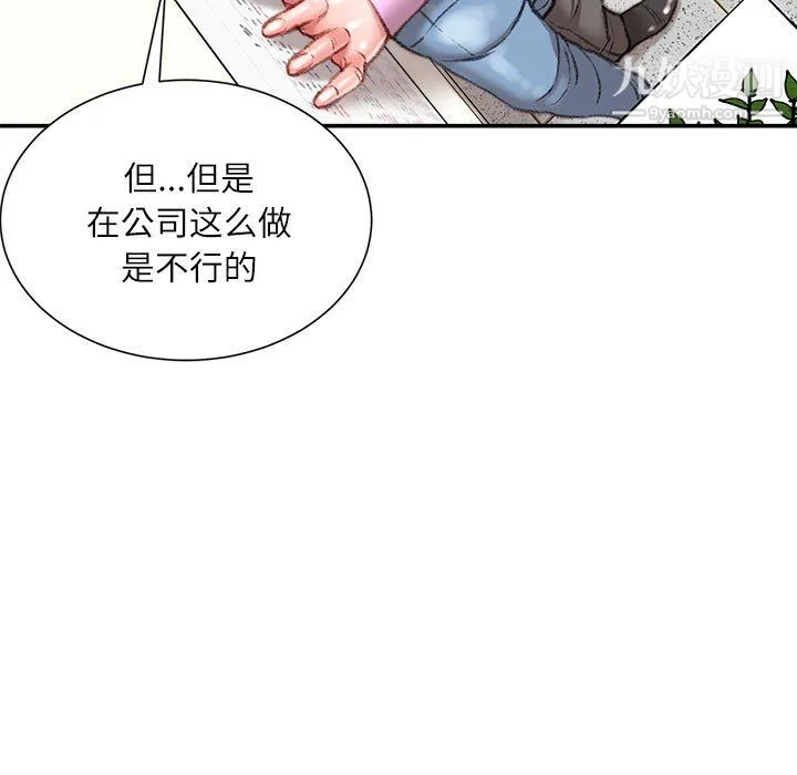 不务正业 - 第24话 - page 20