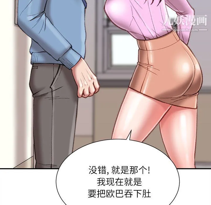 不务正业 - 第24话 - page 22
