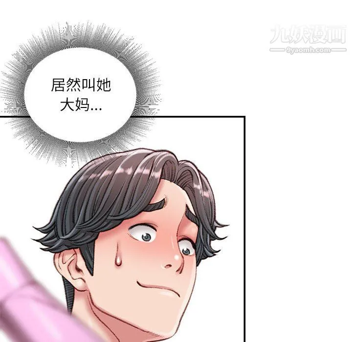 不务正业 - 第24话 - page 25