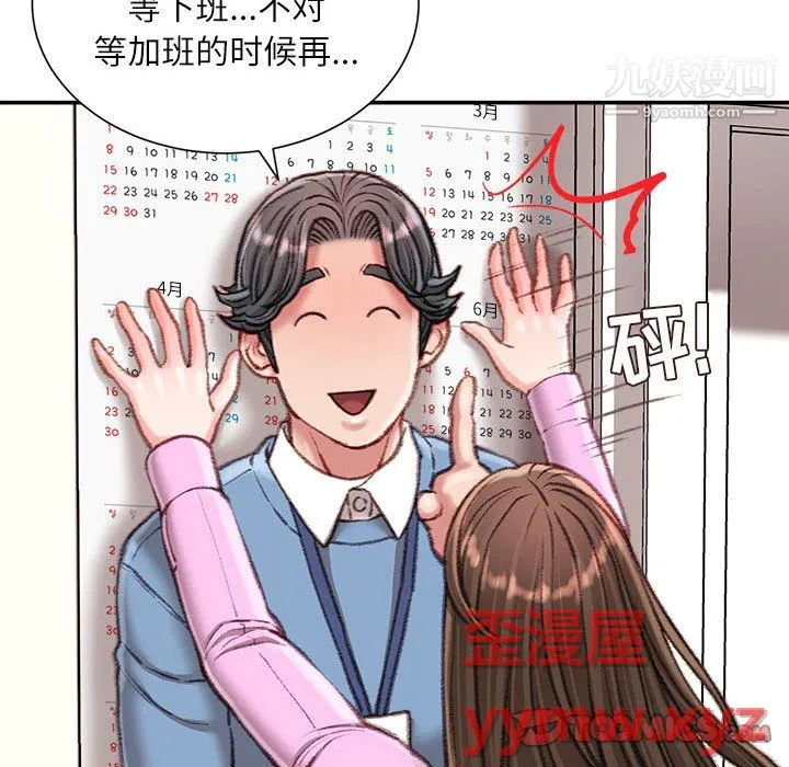 不务正业 - 第24话 - page 27