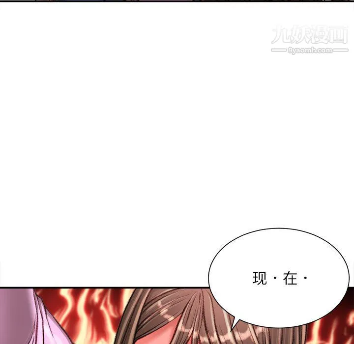不务正业 - 第24话 - page 28