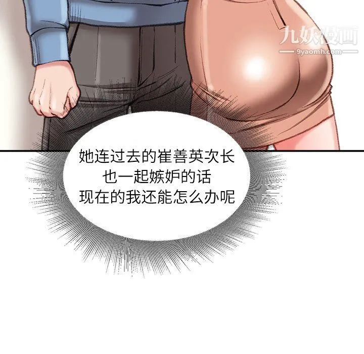 不务正业 - 第24话 - page 32