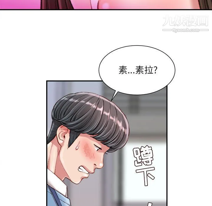 不务正业 - 第24话 - page 36