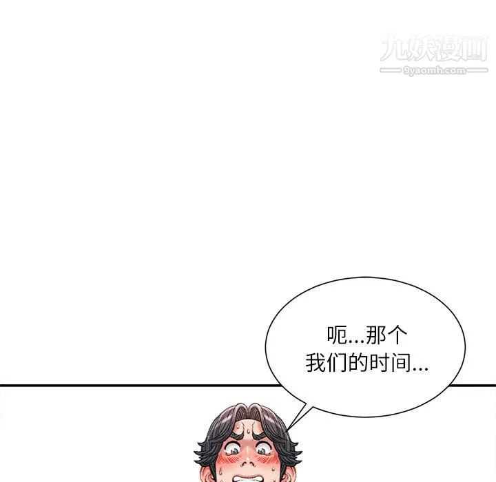 不务正业 - 第24话 - page 38