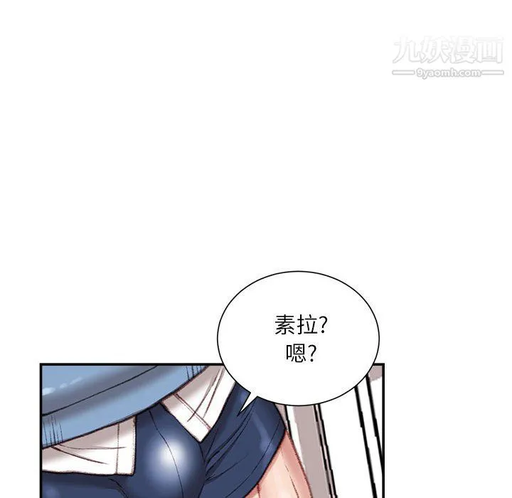 不务正业 - 第24话 - page 43
